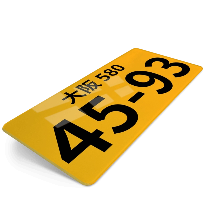 Plaque Japonaise 100% Personnalisée 33x16.5 - Fond jaune Plaque Japonaise 100% Personnalisée 33x16.5 - Fond jaune
